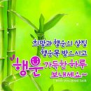 행운가득 Daum카페