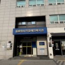 실로암시각장애인복지관 방문, 루파의 후원금 전달~!