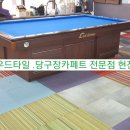 효신당구장 티스토리
