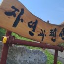 자연에펜션