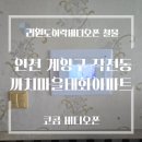 까치철물 네이버블로그