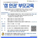 서울시립 남부장애인 종합복지관 (성인권부모교육)톡톡! 함께성장하기 이미지