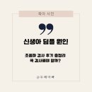 딤플(Dimple) | 신생아 딤플 원인 초음파 검사 후기 총정리 꼭 검사해야 할까?