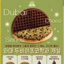 와플대학만수향촌캠퍼스