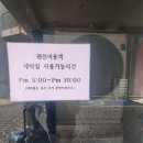 아리민박 | [제주] 구좌(세화) 오션 뷰 펜션(민박) [평대아라스테이]