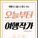 오늘부터 사진작가 이미지