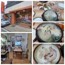 시골영양탕 이미지