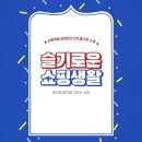 와이티파트너스 | 쿠팡의 할인 상품 모음