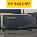 전국축산 - 계양구 작전시장로 11 | 전국축산