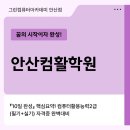 컴퓨터활용능력2급 자격증 | 안산컴활학원 컴퓨터활용능력2급 단기 자격증 합격후기