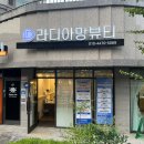 라디아망뷰티