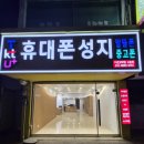 고흥읍 봉황길 이미지