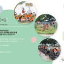 모퉁이돌사회적협동조합