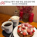 빈스빈스커피율동점
