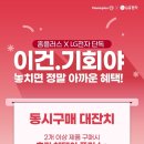 홈플러스 동청주점