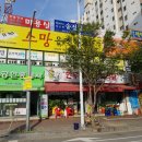 송광세탁소 이미지