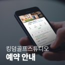 킹덤골프스튜디오 이미지