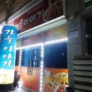 가을이야기치킨 이미지