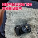 메탈릭실 코바늘 가방 아이앰앨리스 메탈릭얀 트윙클네트백 후기