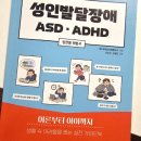 리에코 | 성인ADHD 책 추천 | 성인발달장애 ASD ADHD 후기 - 장면별 해법서로 읽어본 생활 가이드북