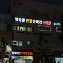 백악관관광나이트 이미지