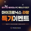 라팡