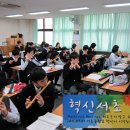[서울 혁신학교를 가다] 강남의 유일한 혁신학교, 서초중학교 이미지