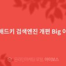 애드키 이미지