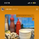 해초품은과메기