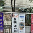 제이클래스중동 | 부천상동마사지 오행테라피 인간폼롤러 100%수기관리