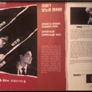 최백호 박주원 콘서트 이미지