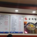 굴이야기굴국밥 이미지