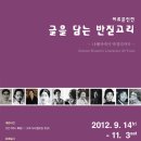 영인문학관 이미지