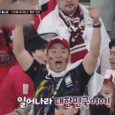 규태씨한테 사우디 국기 맥이고 국기 던져버리는 사우디 관중.gif 이미지