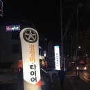 스피드메이트수원망포점 이미지