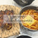 김종구식맛치킨전기바베큐옛날통닭 고양원당점 | 원당 치킨맛집 김종구식맛치킨전기바베큐옛날통닭 고양원당점