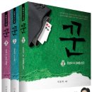 꾼 스포츠조선