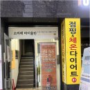 대박점핑 | 운동할 시간 없던 제가 꾸준히 다니는 이유 – 대박점핑다이어트 후기