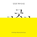 주식회사 시존