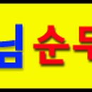 형님순두부 이미지