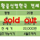 황골신명·한국 이미지