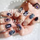 샵네일(#네일)