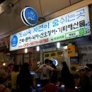 산해웰빙섬
