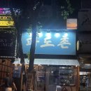 쓰나미 | 분당 정자역 횟집 파도촌 쓰나미SET 내돈내산 후기