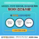 마디힐신경외과의원 네이버블로그