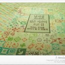 솔바람 물결소리 이미지