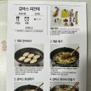 피칸테