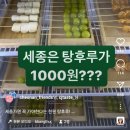 민지탕후루