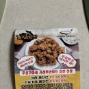 동네시장통닭 | 익산 치킨 맛집 🍗 ‘꺼구리시장통닭 본점’ 배달 후기