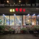 평광노래연습장 | 목포 평화광장 고깃집 원조목살집 / 육즙 가득한 탱글한 목살 현지인 맛집 (내돈내산)